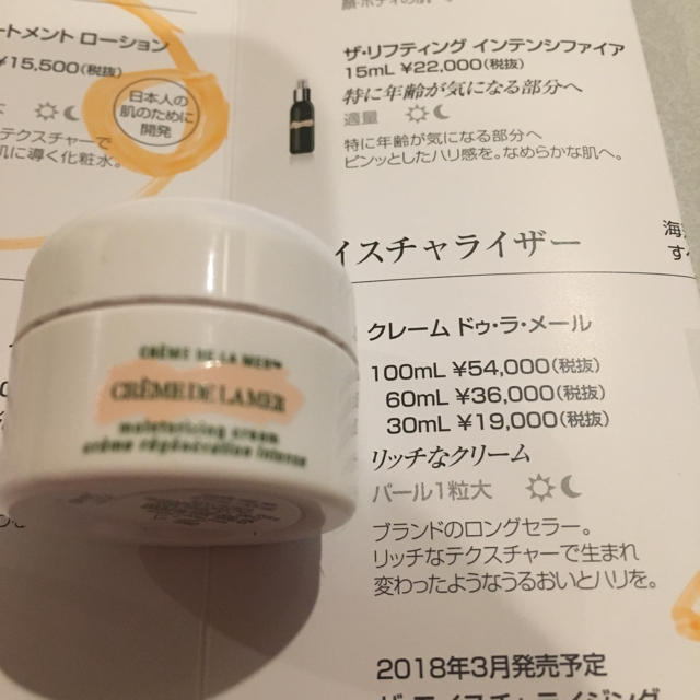 DE LA MER(ドゥラメール)のDE LA MER クリーム コスメ/美容のキット/セット(サンプル/トライアルキット)の商品写真