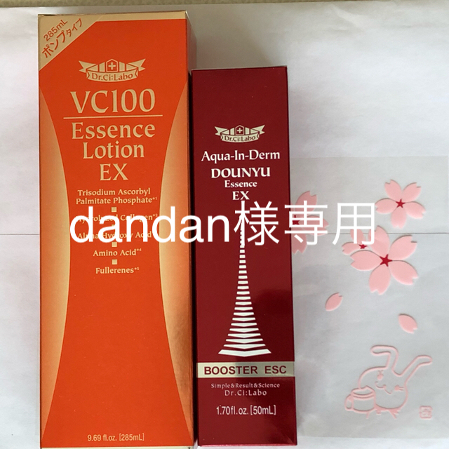 新品 シーラボ VC100エッセンスローション & アクアインダーム