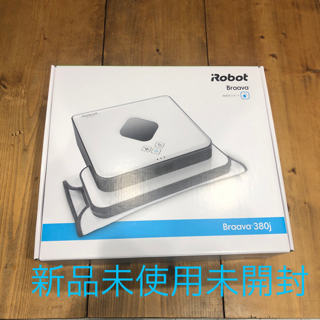 iRobot(アイロボット)の#ブラーバ 380j#Braava 380j#新品未使用#未開封 スマホ/家電/カメラの生活家電(掃除機)の商品写真