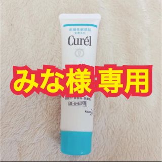 キュレル(Curel)のCurel クリーム(ボディクリーム)