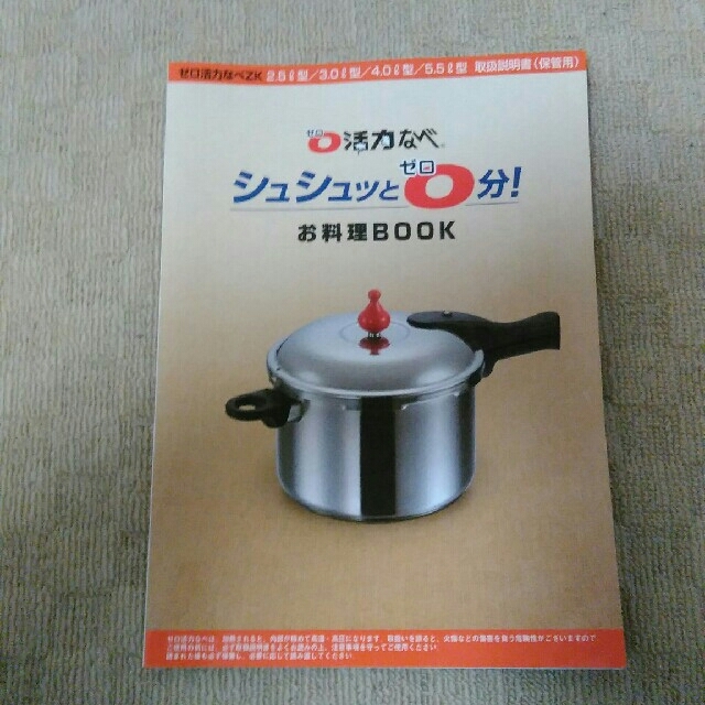 アサヒ軽金属 - アサヒ軽金属 ゼロ活力なべ Mサイズ 3.0Lの通販 by 新米パパ's shop｜アサヒケイキンゾクならラクマ