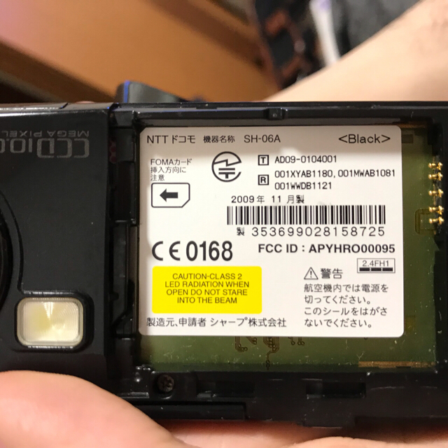 NTTdocomo(エヌティティドコモ)の値下げ_ドコモガラケー、SH06A スマホ/家電/カメラのスマートフォン/携帯電話(携帯電話本体)の商品写真