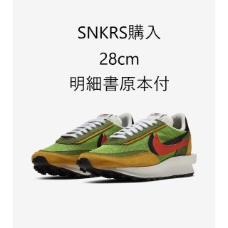 ナイキ(NIKE)のSNKRS購入 28cm ナイキ サカイ ワッフル 緑 SACAI 明細書原本(スニーカー)