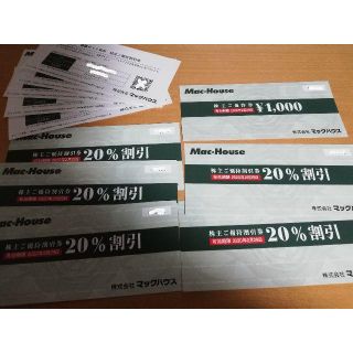 最新　マックハウス　株主優待　1000円　20％割引券　通販サイト割引券(ショッピング)