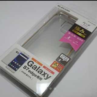 エレコム(ELECOM)のギャラクシーS7 edge SC-02H SCV33 ハードタイプ シェルカバー(Androidケース)