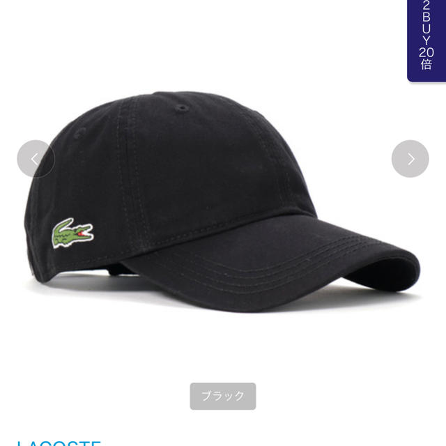 LACOSTE(ラコステ)のラコステ キャップ GABARDIN LACOSTE 帽子 メンズの帽子(キャップ)の商品写真