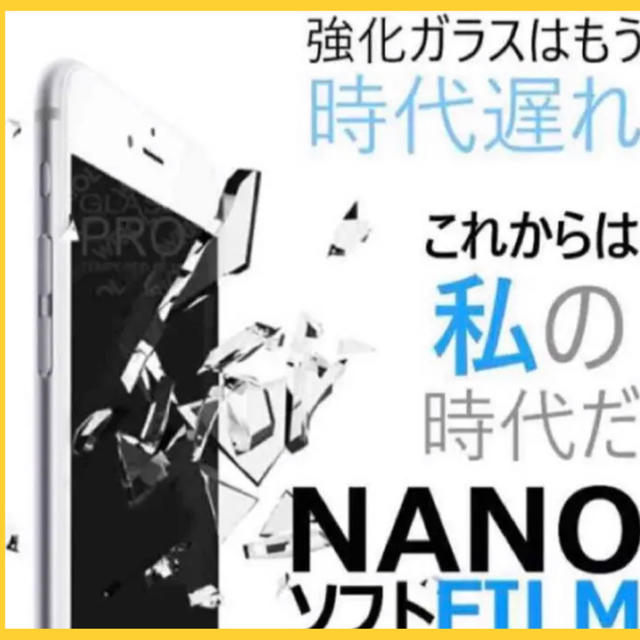 ⭐︎iPhone XRナノフィルム ソフト ⭐︎ スマホ/家電/カメラのスマホアクセサリー(保護フィルム)の商品写真