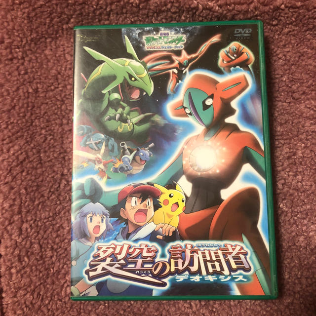 ポケモン(ポケモン)のポケットモンスター 裂空の訪問者 DVD エンタメ/ホビーのDVD/ブルーレイ(アニメ)の商品写真