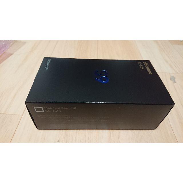 SAMSUNG - 新品 docomo Galaxy S9 SC-02K 黒
