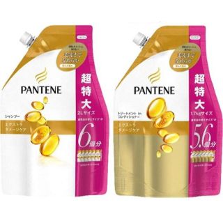 パンテーン(PANTENE)のパンテーン プロ-V エクストラダメージケア 超特大替ペアセット(シャンプー)