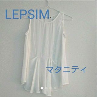 レプシィム(LEPSIM)の【マタニティにも】LEPSIMのノースリーブブラウス(マタニティトップス)