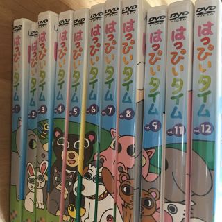 はっぴぃタイムDVD 1〜12全巻(知育玩具)