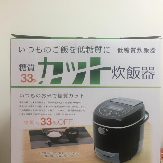 THANKO(サンコー) 糖質カット炊飯器 「LCARBRCK」新品未開封 スマホ/家電/カメラの調理家電(炊飯器)の商品写真