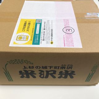 山形県米沢産 つや姫2Kg×2 雪若丸2Kg×1 米セット(米/穀物)