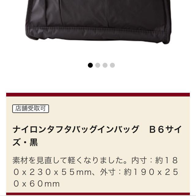 MUJI (無印良品)(ムジルシリョウヒン)の無印 バッグインバッグ ナイロン黒 レディースのファッション小物(ポーチ)の商品写真