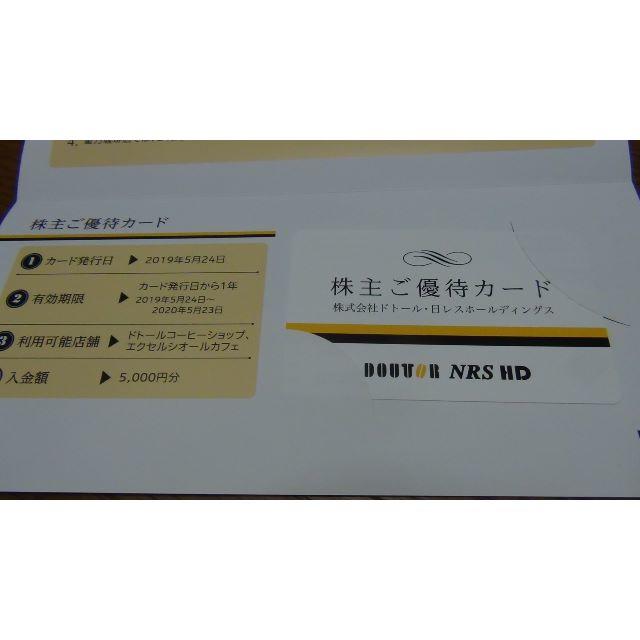 優待券/割引券ドトール　株主優待　10000円分　送料無料