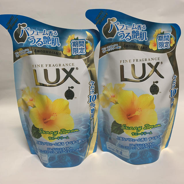 LUX(ラックス)のLUX ラックス ボディソープ サニードリーム 10％増量 詰め替え用セット コスメ/美容のボディケア(ボディソープ/石鹸)の商品写真