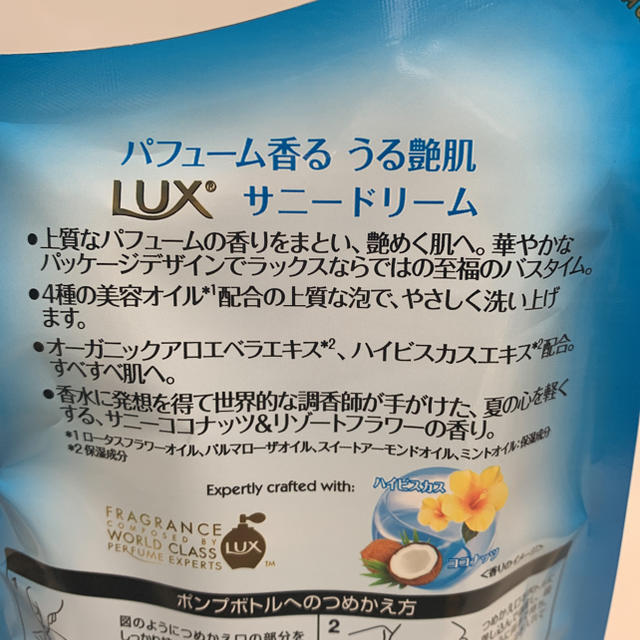 LUX(ラックス)のLUX ラックス ボディソープ サニードリーム 10％増量 詰め替え用セット コスメ/美容のボディケア(ボディソープ/石鹸)の商品写真