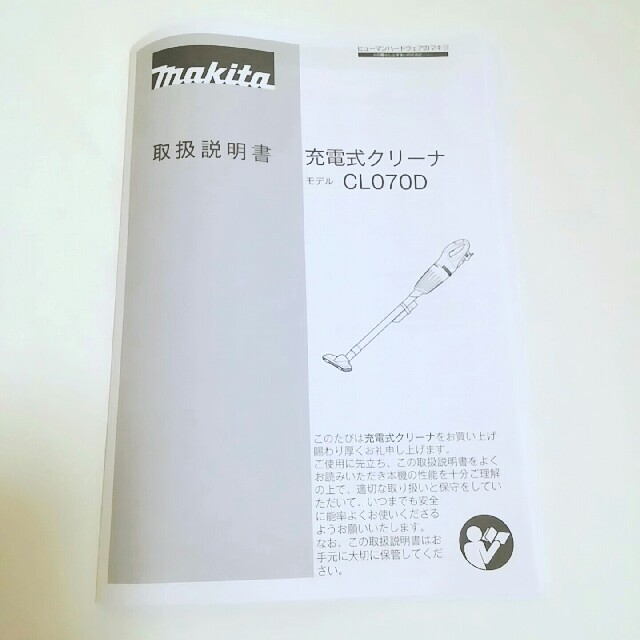 Makita(マキタ)のマキタコードレス掃除機CL 070DSH  スマホ/家電/カメラの生活家電(掃除機)の商品写真