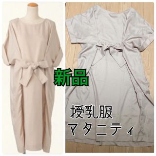 ニシマツヤ(西松屋)の新品★授乳服 マタニティ ワンピース(マタニティワンピース)