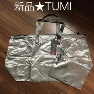 トゥミ(TUMI)の新品★タグ付★TUMI ポーチ付★ジャストインケース トートバッグ(トートバッグ)