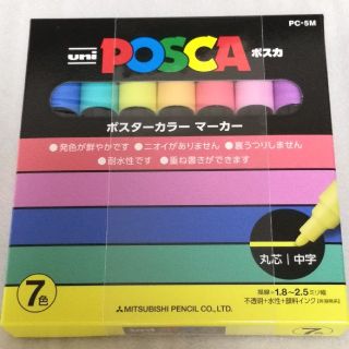 ミツビシエンピツ(三菱鉛筆)のポスカ 中字 7色セット×2＋白1本 PC-5M(ペン/マーカー)