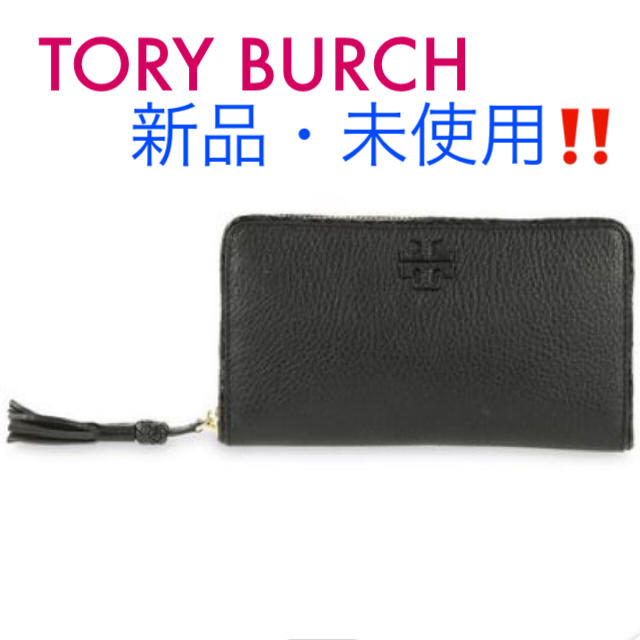 Tory Burch - 【新品】正規品 即日発送可能‼️ TORY BURCH 長財布の