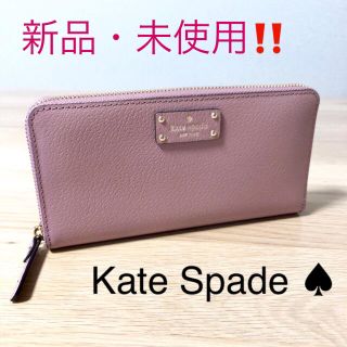 フルラ【新品】正規品 即日発送可能‼️ Kate Spade♠︎ 長財布