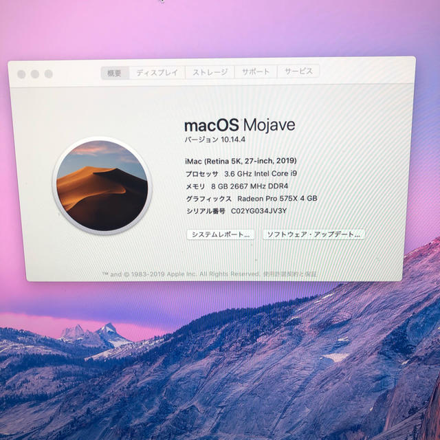 iMac 2019