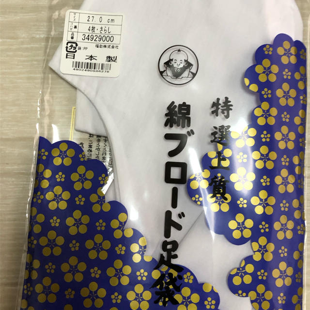 fukuske(フクスケ)の27cm 足袋 福助 メンズの水着/浴衣(和装小物)の商品写真