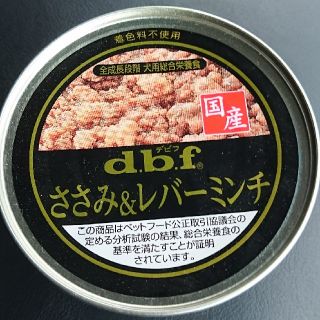 デビフ(dbf)のd.b.f ささみ＆レバーミンチ150g ×6缶 (ペットフード)