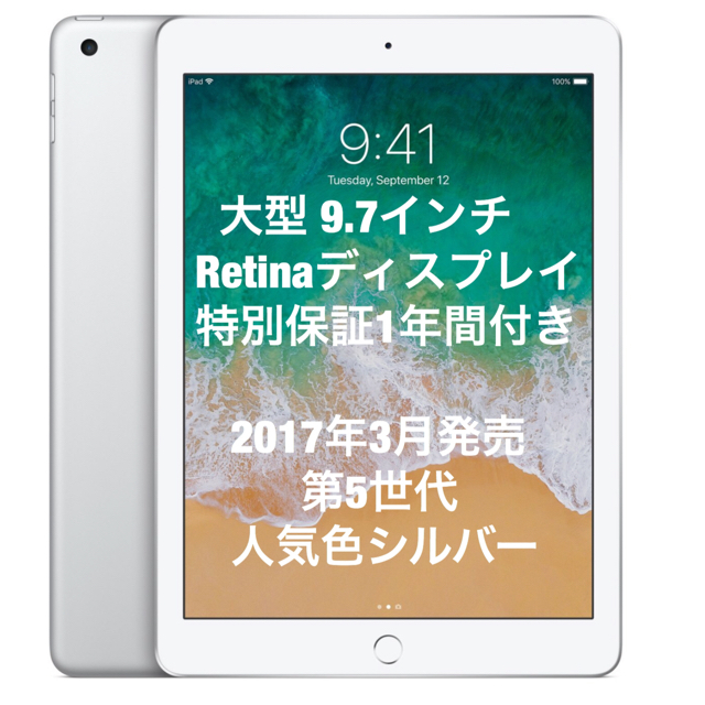 ✨新品 未開封✨ iPad Wi-Fiモデル 32GB  シルバー✨送料込✨PC/タブレット