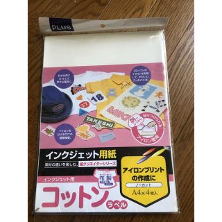 インクジェット用 コットンラベル アイロンかけるだけで接着！(その他)