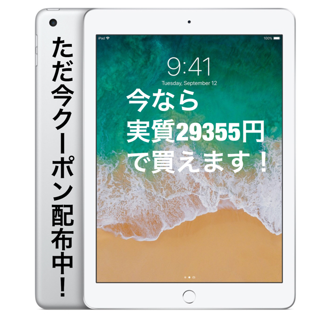 ✨ 新品 未開封✨ iPad Wi-Fiモデル 32GB  シルバー✨送料込✨PC/タブレット