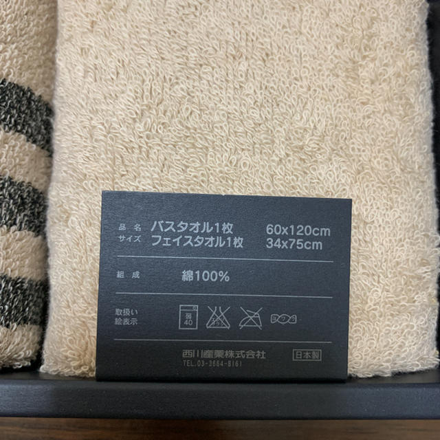 BURBERRY(バーバリー)の【未使用】BURBERRY バスタオル&フェイスタオルセット インテリア/住まい/日用品の日用品/生活雑貨/旅行(タオル/バス用品)の商品写真