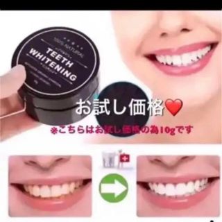ホワイトニング 即購入OK 限定値下げ(口臭防止/エチケット用品)