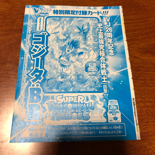 ドラゴンボール(ドラゴンボール)のゴジータBR エンタメ/ホビーのトレーディングカード(シングルカード)の商品写真