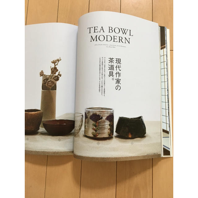 マガジンハウス(マガジンハウス)のCasa BRUTUS(茶の湯とデザイン) エンタメ/ホビーの雑誌(アート/エンタメ/ホビー)の商品写真