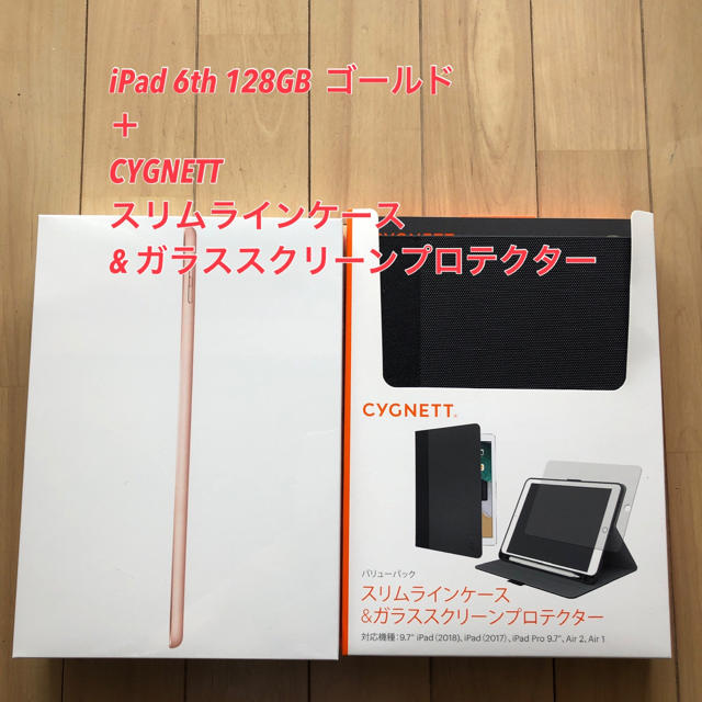タブレットiPad 6G 128GB＋新品未開封ケース・プロテクター