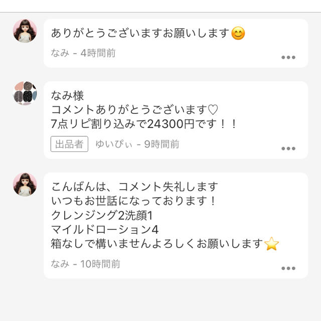 通販 偽物 なみ様専用♡ スキンケア/基礎化粧品 aulitavirtual