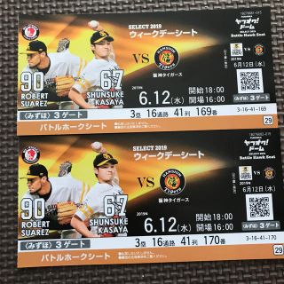 フクオカソフトバンクホークス(福岡ソフトバンクホークス)の6/12 福岡ソフトバンクホークス交流戦 阪神タイガース戦 3塁側 Ｓ指定席ペア(野球)