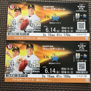 フクオカソフトバンクホークス(福岡ソフトバンクホークス)の6/14 福岡ソフトバンクホークス交流戦 横浜ベイスターズ戦 3塁側Ｓ指定席ペア(野球)