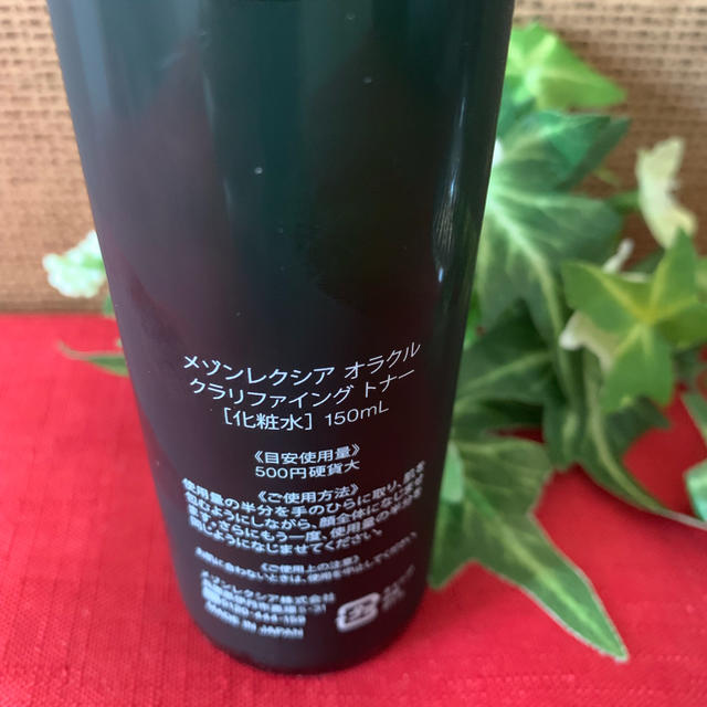 美品『オラクル クラリファイングトナー 150mL』 コスメ/美容のスキンケア/基礎化粧品(化粧水/ローション)の商品写真