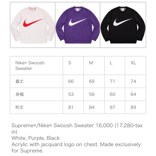 2022お買い得 Supreme - supreme nike swoosh sweaterの通販 by あおひ's shop｜シュプリームならラクマ 新作通販