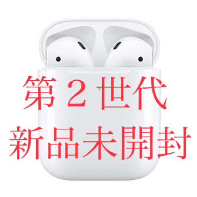 airpods2 新品未開封