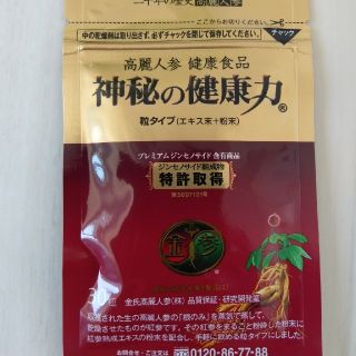 KEY 様専用　神秘の健康力　高麗人参(その他)