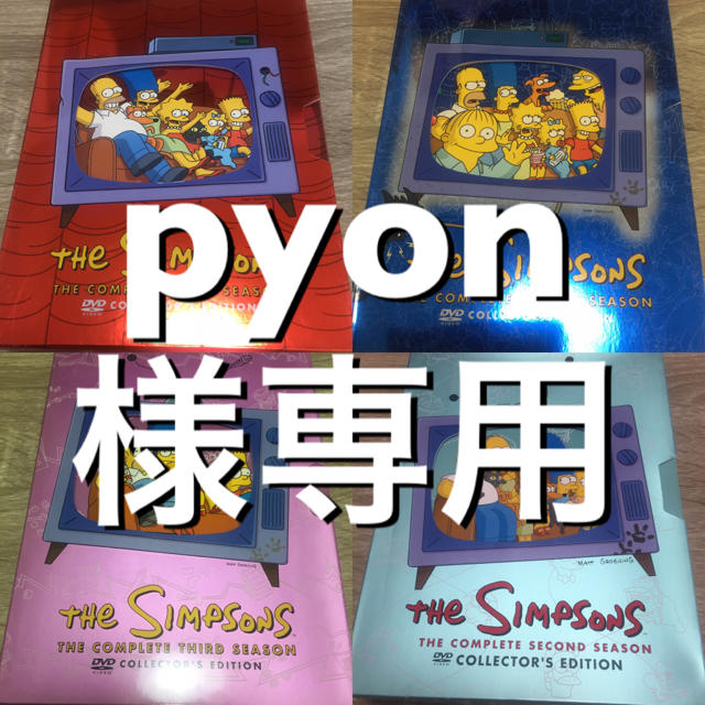 シンプソンズDVD シーズン2〜5