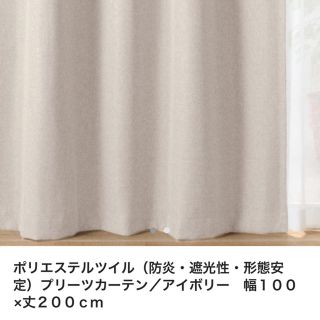 ムジルシリョウヒン(MUJI (無印良品))の無印良品(カーテン)