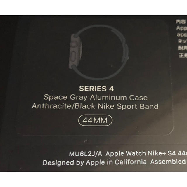 Apple Watch series 4 NIKE+ 44mm
