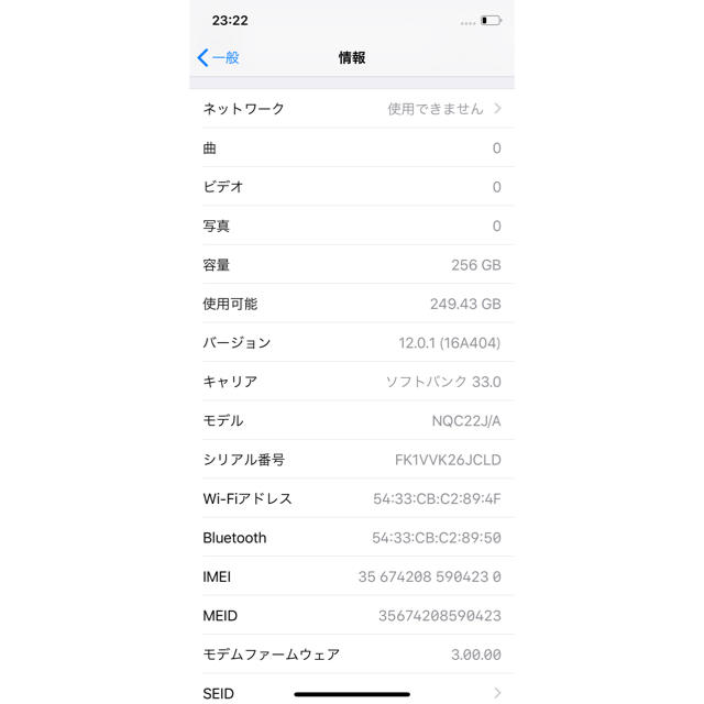 【美品】iPhonex 256gb simフリー版 シルバー